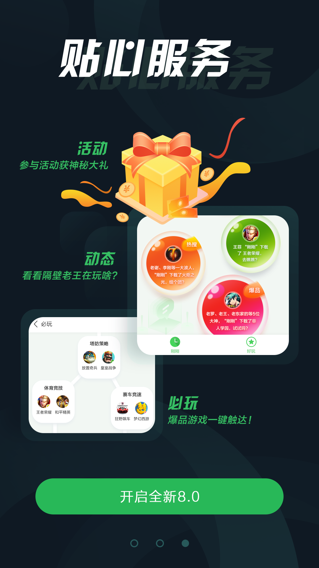 拇指玩手游APP