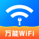 WiFi万能密码APP 安卓版v1.7.7