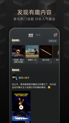 鲸探数字藏品交易平台