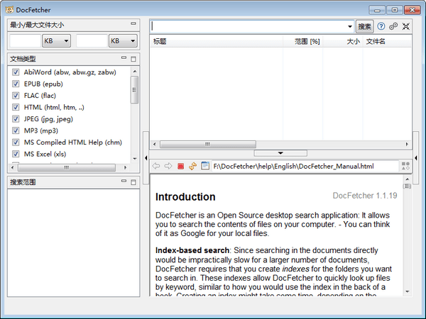 DocFetcher下载