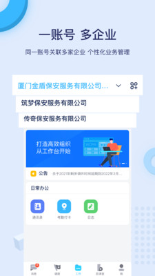 百保盾(保安注册)