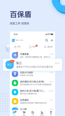 百保盾(保安注册)
