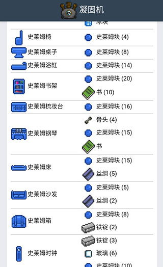 泰拉瑞亚合成表大全APP