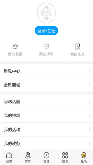无线梅州APP
