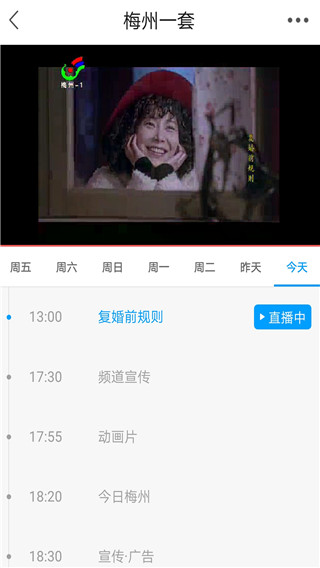 无线梅州APP