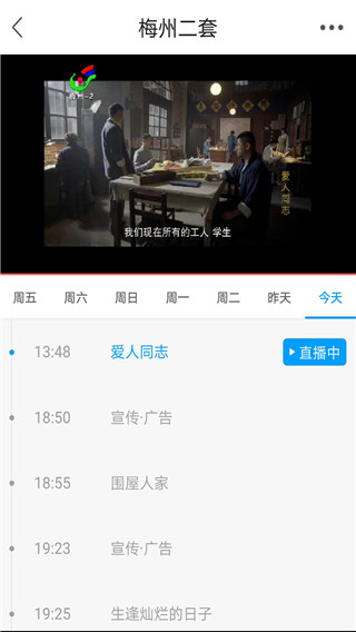 无线梅州APP