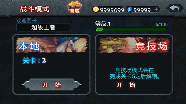 兽王争霸999999钻999999金币破解版