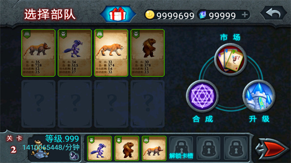 兽王争霸999999钻999999金币破解版