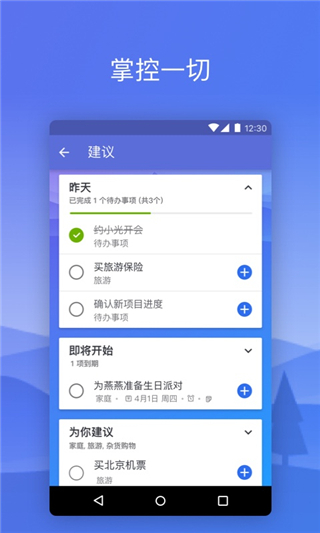 微软To Do(Microsoft todo)