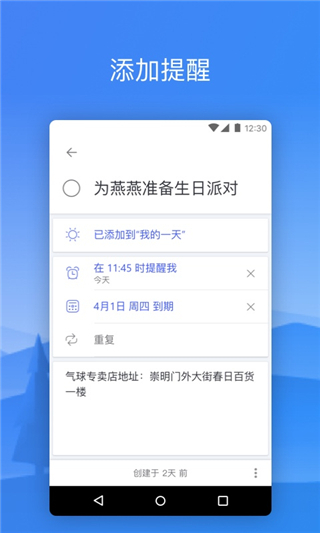 微软To Do(Microsoft todo)