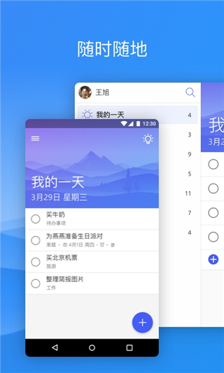 微软To Do(Microsoft todo)