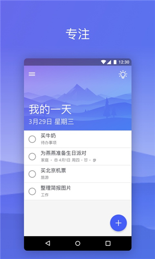 微软To Do(Microsoft todo)