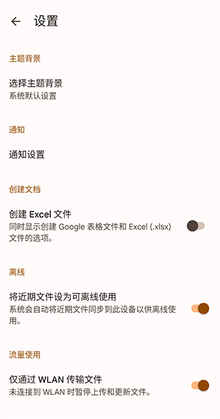 google谷歌表格