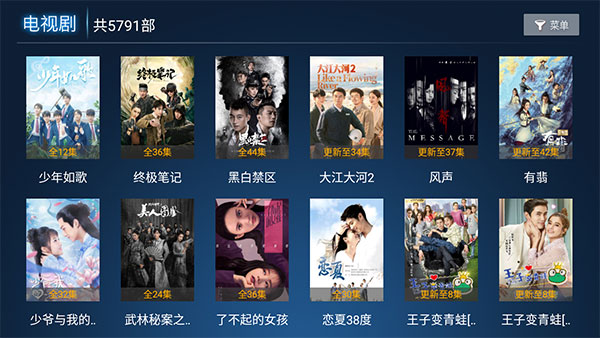 小果子TV APP