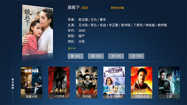 小果子TV APP