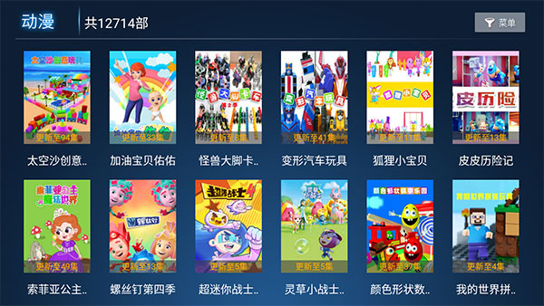 小果子TV APP