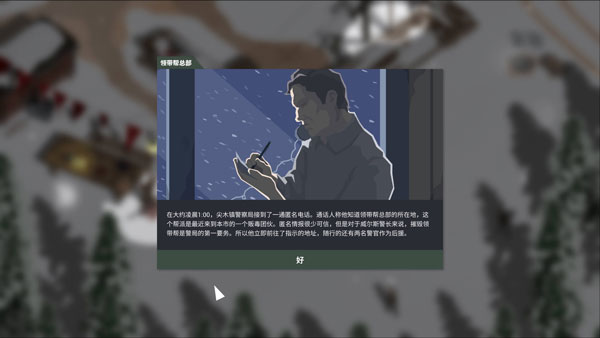 这是警察2破解版作弊菜单
