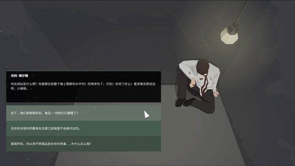 这是警察2破解版作弊菜单