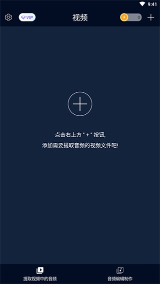 音频音乐提取器(mp3转换器)