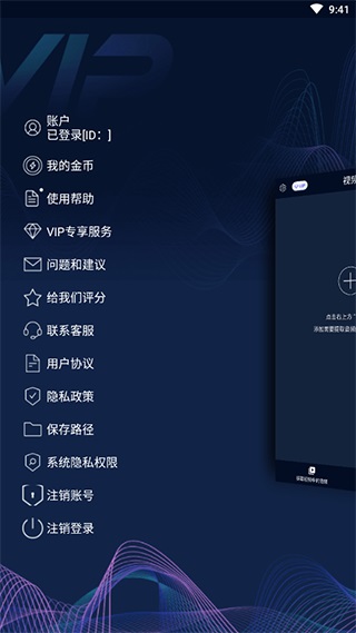 音频音乐提取器(mp3转换器)