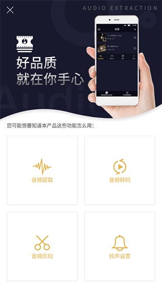 音频音乐提取器(mp3转换器)