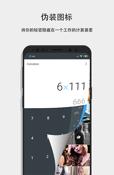 第二空间APP