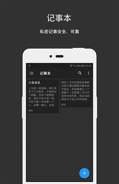 第二空间APP