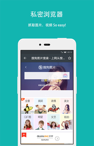 第二空间APP