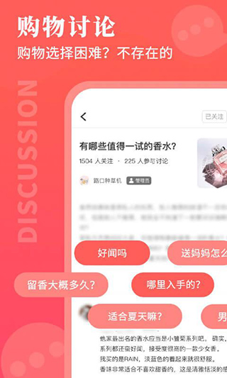 路口APP(网购)