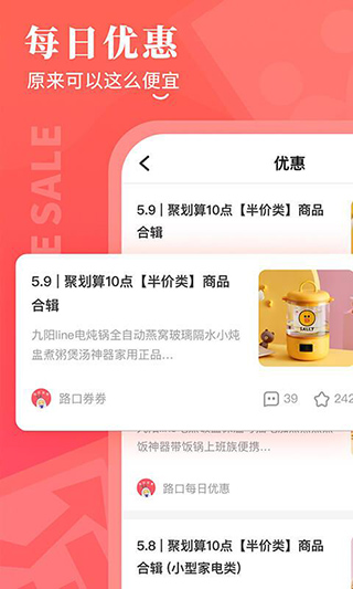 路口APP(网购)