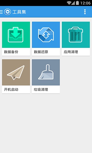 安卓刷机大师