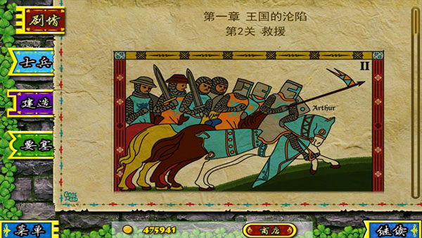 要塞围城无限金币破解版