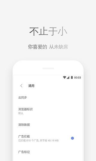 Via手机浏览器