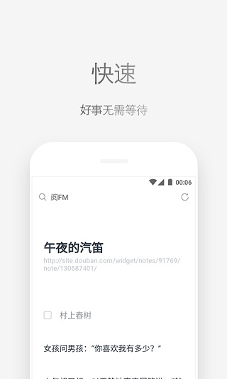 Via手机浏览器