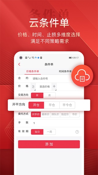 平安期货APP(黄金原油期货开户)