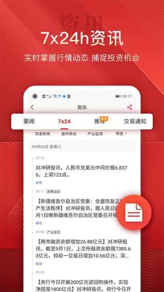 平安期货APP(黄金原油期货开户)