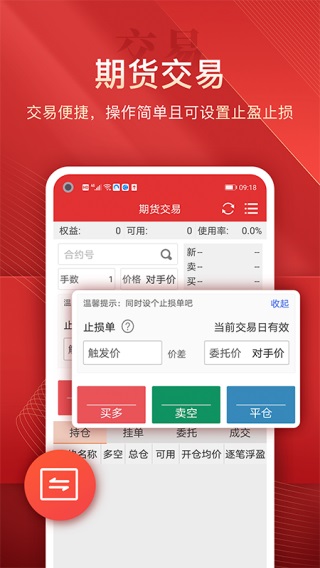 平安期货APP(黄金原油期货开户)