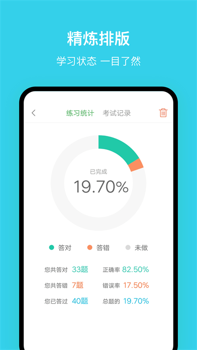 南京网约车考试APP