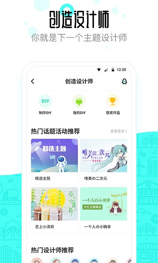 91桌面APP(91熊猫桌面主题)