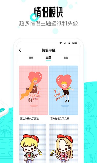 91桌面APP(91熊猫桌面主题)