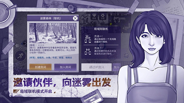 阿瑞斯病毒2破解版
