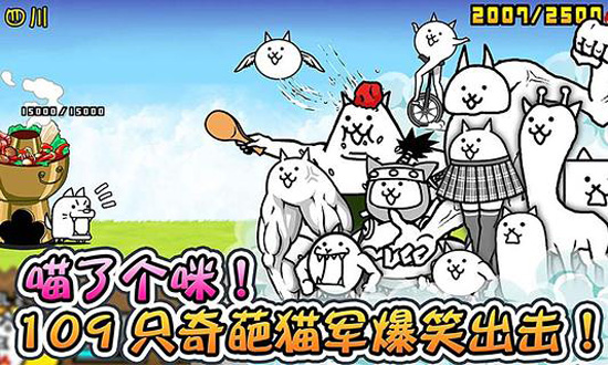 喵星人大战破解版