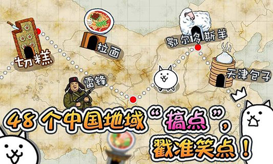 喵星人大战破解版