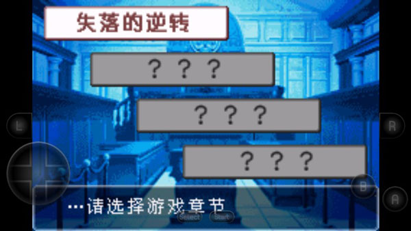 逆转裁判2手机汉化版