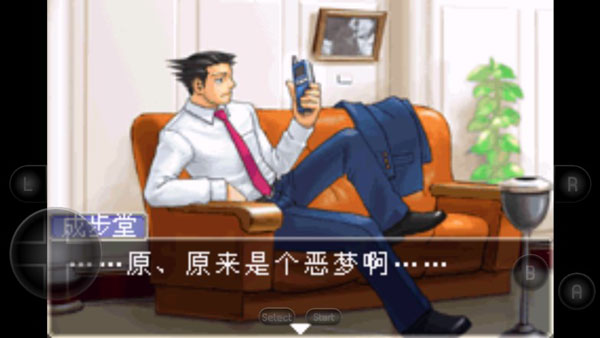 逆转裁判2手机汉化版