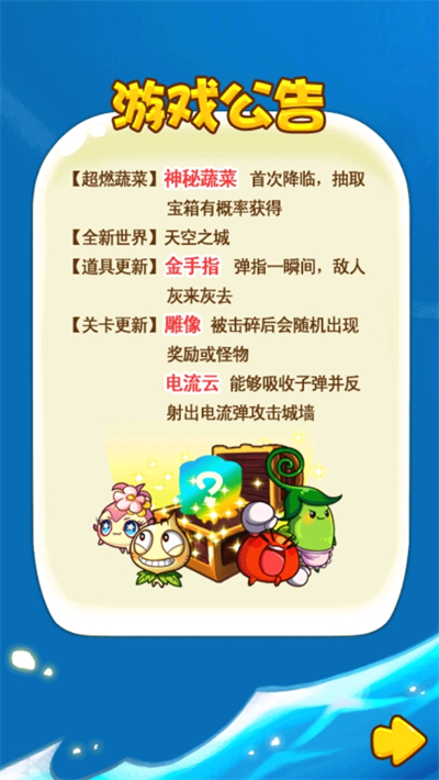 燃烧的蔬菜2无限金币