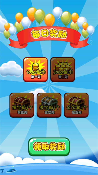 燃烧的蔬菜2无限金币