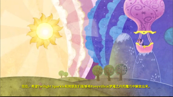 友谊的魔法my little pony:魔法公主