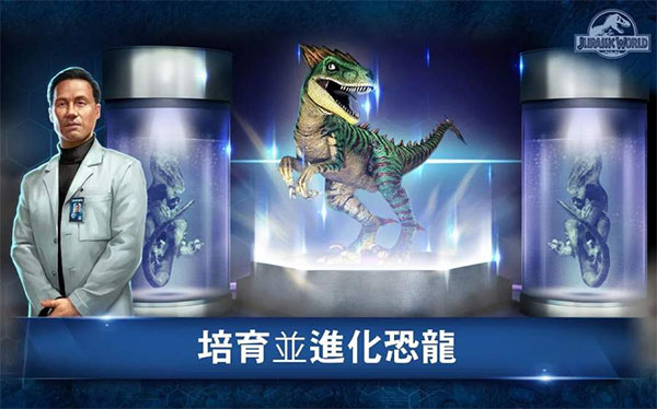 侏罗纪世界破解版无限金币钞票食物版