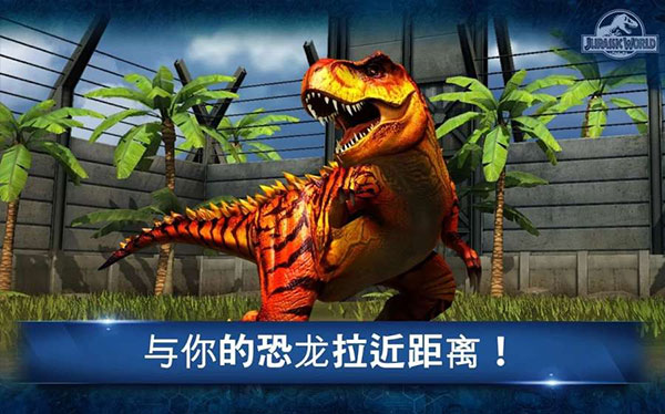 侏罗纪世界破解版无限金币钞票食物版